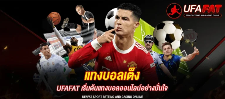 UFAFAT: Redefining the Online Betting Experience for the Modern Player